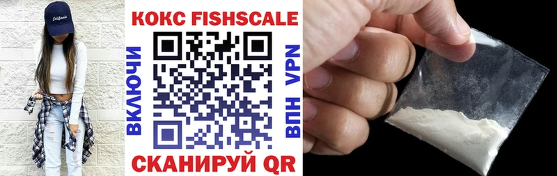 Кокаин Fish Scale  Купить где  Ардон 
