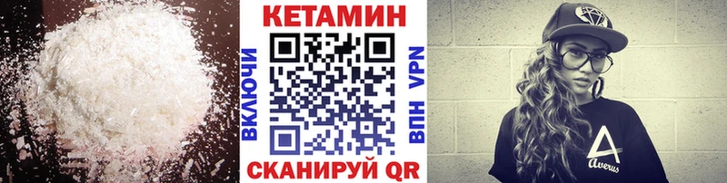 КЕТАМИН ketamine  Купить  Ардон 
